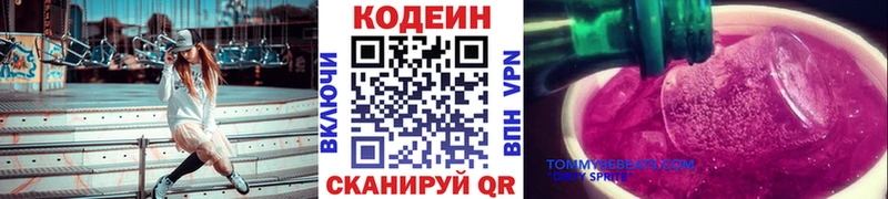 Кодеиновый сироп Lean Purple Drank  omg зеркало  Ступино 