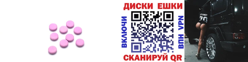 ЭКСТАЗИ ешки что такое Ступино