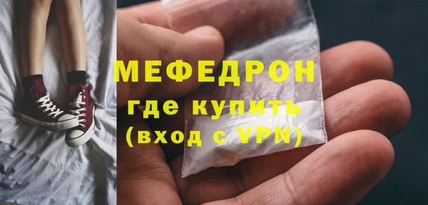 мефедрон Осинники