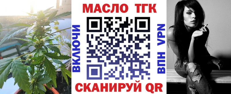 Дистиллят ТГК концентрат купить Ступино